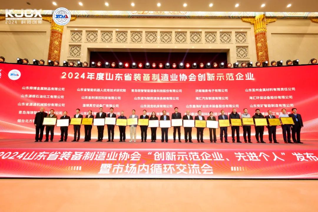 ��Դ����s�@2024ɽ�|ʡ�b������I(y��)�f(xi��)������(chu��ng)��ʾ����I(y��)���s�u(y��)�Q̖