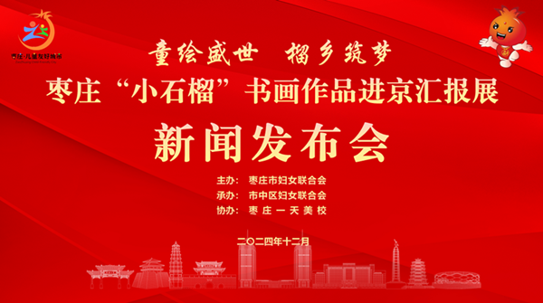 �����������f��Сʯ�񡱕�(sh��)��(hu��)��Ʒ����2025��1��18���M(j��n)���R��(b��o)չ�[